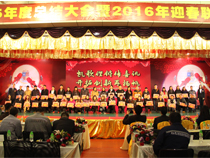 广东高力集团隆重召开2015年度总结大会